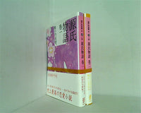 源氏物語 講談社文庫 瀬戸内 寂聴 １巻-２巻。全ての巻に帯付属。