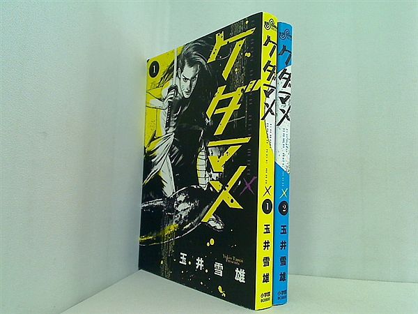 ケダマメ ビッグコミックス 玉井 雪雄 １巻,２巻。