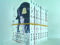 イノサン ヤングジャンプコミックス 坂本 眞一 １巻-９巻。一部の巻に帯付属。