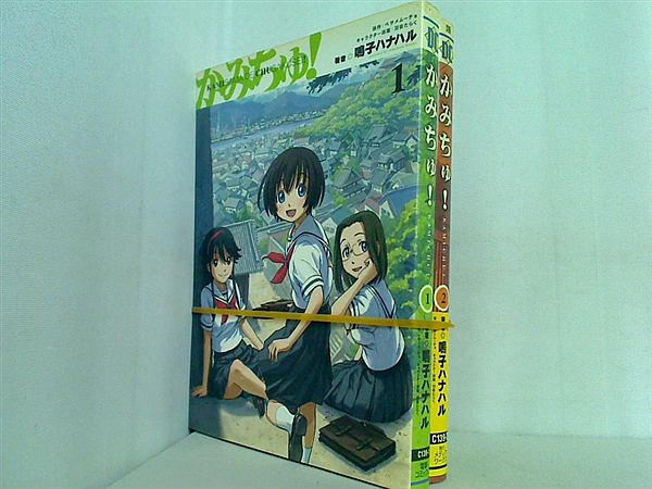 かみちゅ！ 電撃コミックス 鳴子 ハナハル ベサメムーチョ １巻-２巻。一部の巻に帯付属。