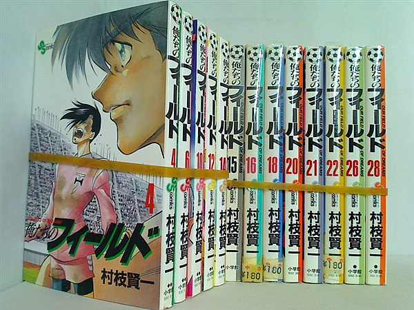 俺たちのフィールド 少年サンデーコミックス 村枝 賢一 ４巻,６巻,１０巻,１２巻,１４巻-１６巻,１８巻,２０巻-２２巻,２６巻,２８巻。１５巻の表紙カバー欠品。