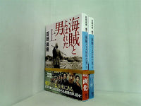 海賊とよばれた男 講談社文庫 百田 尚樹 上下巻。全ての巻に帯付属。