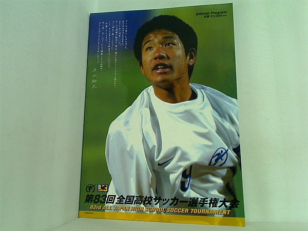 第64回全国高校サッカー選手権大会　メンバーサイン色紙 第64回全国高校サッカー選手権大会 メンバーサイン色紙