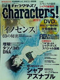 日経Characters！ 日経キャラクターズ 2004年 5月号 創刊号
