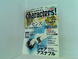 日経Characters！ 日経キャラクターズ 2004年 5月号 創刊号