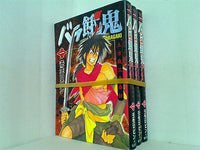 バラ餓鬼 土方歳三青春伝 ヤングジャンプコミックス 壬生 ロビン １巻-３巻。