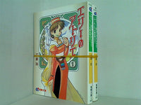 エリーのアトリエ シリーズ 電撃文庫 工藤 治 １巻,２巻。