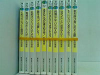 魔術士オーフェン 無謀編 富士見ファンタジア文庫 秋田 禎信 １巻-５巻,８巻-１１巻,はぐれ旅 我が呼び声に応えよ獣 １冊。