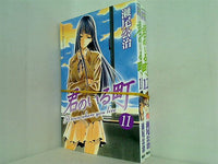 君のいる町 講談社コミックス 瀬尾 公治 １１巻,１２巻。