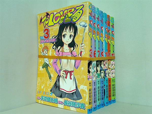 To LOVEる とらぶる ジャンプコミックス 矢吹 健太朗 ３巻,６巻,７巻,９巻,１０巻,１２巻,１３巻。