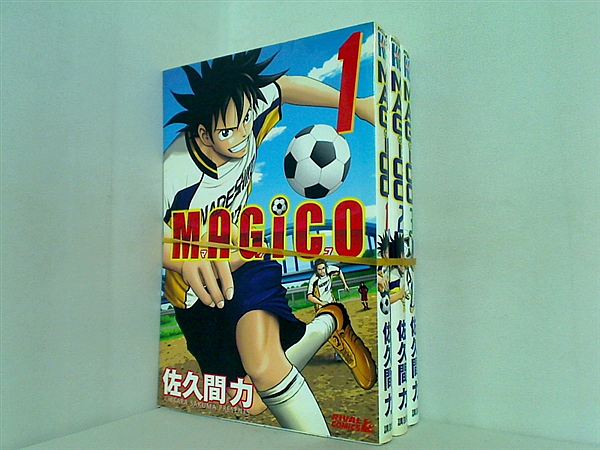 MAGiCO マジコ 佐久間 力 １巻-３巻。