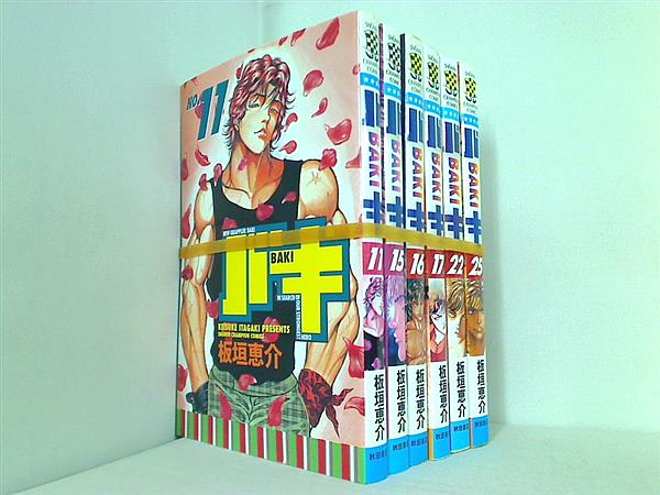 バキ NEW GRAPPLER BAKI 少年チャンピオン・コミックス 板垣 恵介 １１巻,１５巻-１７巻,２２巻,２５巻。