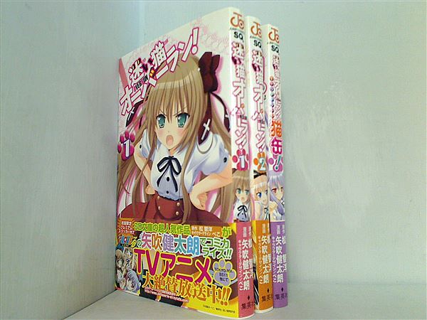 迷猫オーバーラン1巻～２巻、キャラナビブック 迷猫オーバーラン1巻～２巻、キャラナビブック