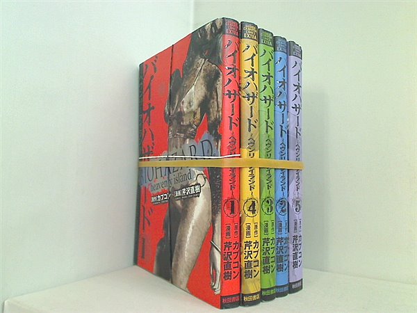 バイオハザード ヘヴンリーアイランド 少年チャンピオン・コミックスエクストラ カプコン １巻-５巻。裁断済。