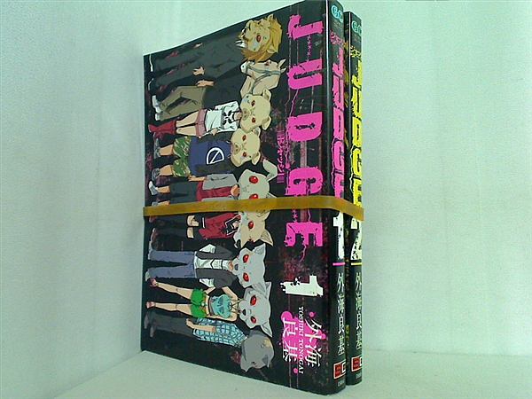 JUDGE ジャッジ ガンガンコミックス 外海 良基 １巻-２巻。