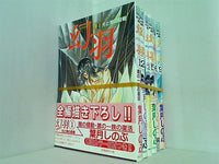幻羽 光と闇の聖戦 葉月 しのぶ １巻-３巻,５巻,６巻,９巻。全ての巻に帯付属。