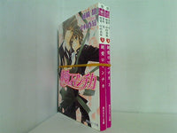 純愛ロマンチカ 角川ルビー文庫 藤崎 都 １巻,３巻。