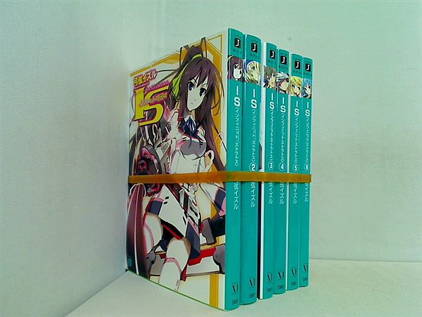 IS インフィニット・ストラトス MF文庫 弓弦 イズル １巻-６巻。