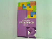 中学の授業で使える！ わくわくEnglish 2月号 CD 総合コース 進研ゼミ