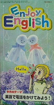アン藤崎のEnjoy English 英語で電話をかけてみよう！