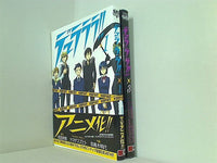 デュラララ！！ Gファンタジーコミックススーパー 茶鳥木 明代 １巻,３巻。全ての巻に帯付属。