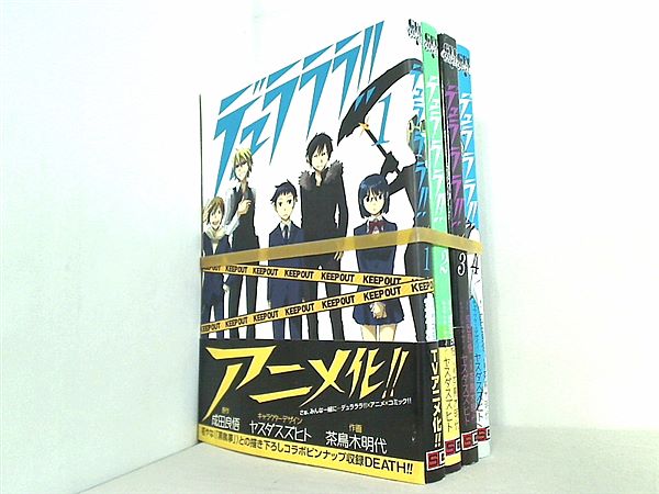 デュラララ！！ Gファンタジーコミックススーパー 茶鳥木 明代 １巻-４巻。全ての巻に帯付属。