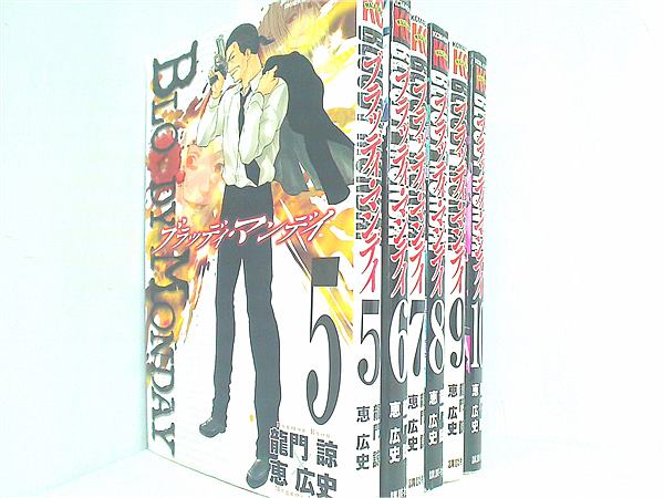 BLOODY MONDAY Season2 絶望ノ匣（1）｜講談社