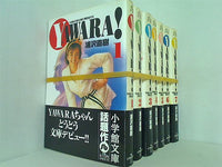 Yawara！ 小学館文庫 浦沢 直樹 １巻-７巻。全ての巻に帯付属。