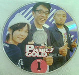 パニック7ゴールド 付録DVD 2017年 1月号