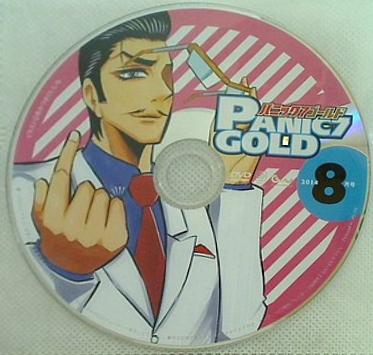 パニック7ゴールド 付録DVD 2014年 8月号