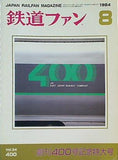 鉄道ファン 1994年 8月号 no.400 vol.34