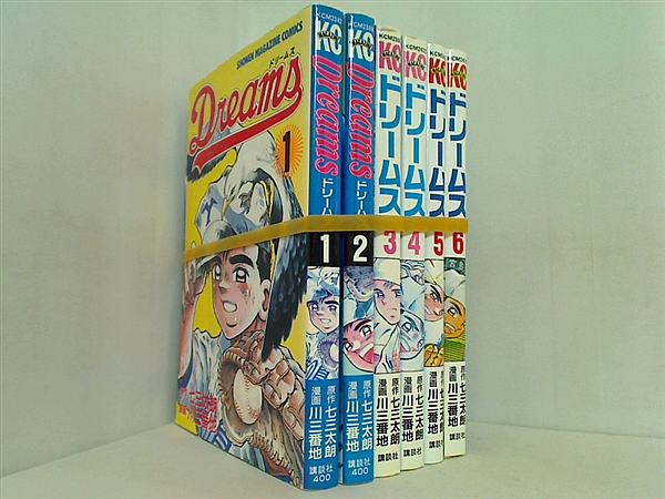 Dreams ドリームス 講談社コミックス 川三番地 １巻-６巻。