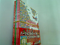 ドラゴンクエストX みちくさ冒険ガイド  スクウェア・エニックス １巻,４巻-６巻。付録欠品。