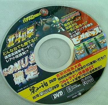 パチスロ攻略の裏 北斗の拳 ウルトラマン倶楽部ST