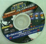 パチスロ攻略の裏 編集部特別企画 押忍！番長 元店長が明かすイベント攻略の極意！