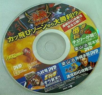 パチスロ攻略の裏 鬼浜爆走愚連隊 北斗の拳 鬼武者3