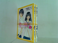 君に届け 集英社みらい文庫 椎名 軽穂 白井 かなこ １巻-２巻。