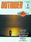 アウトライダー outrider 1990年 1月号