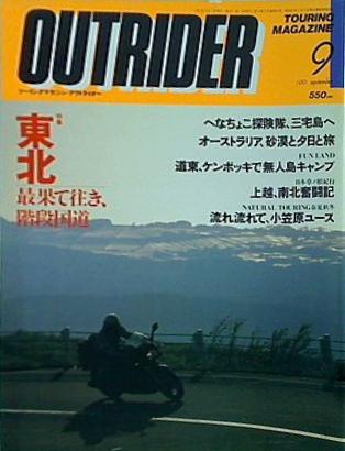 アウトライダー｜定期購読 - 雑誌のFujisan