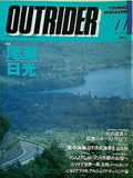 アウトライダー outrider 1991年 11月号
