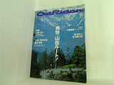 アウトライダー outrider 1993年 8月号