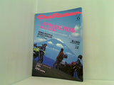 アウトライダー outrider 1997年 6月号