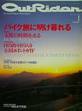 アウトライダー outrider 1997年 1月号