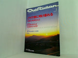 アウトライダー outrider 1997年 1月号