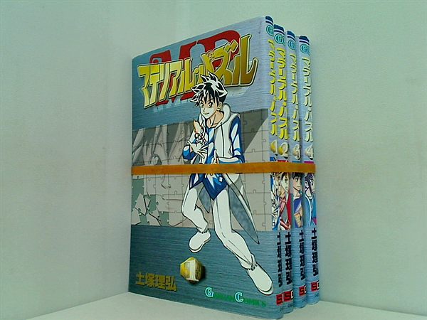 マテリアル・パズル ガンガンコミックス 土塚 理弘 １巻-４巻。