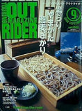 ツーリングマガジン・アウトライダー 2000年 9月号
