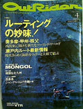 ツーリングマガジン・アウトライダー 1998年 4月号
