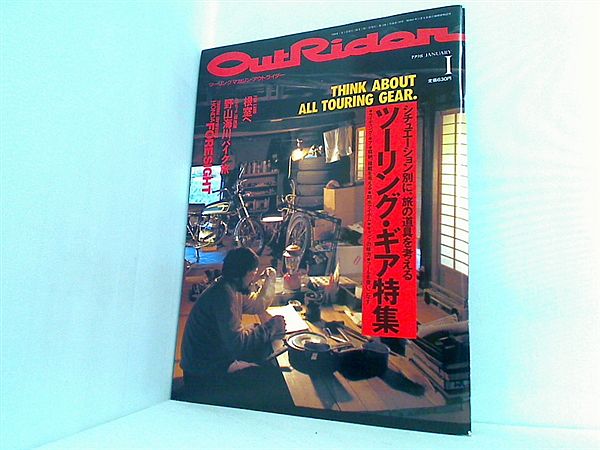 大型本 ツーリングマガジン・アウトライダー 1998年 1月号 – AOBADO 