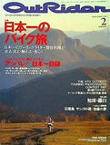 ツーリングマガジン・アウトライダー 1998年 2月号