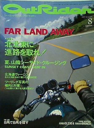 ツーリング・マガジン『アウトライダー』について｜JAKe川口